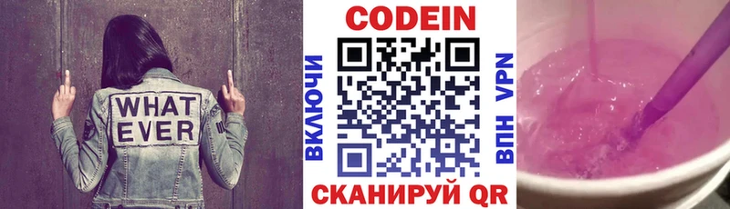 где купить наркоту  маркетплейс наркотические препараты  Кодеиновый сироп Lean Purple Drank  Пойковский 