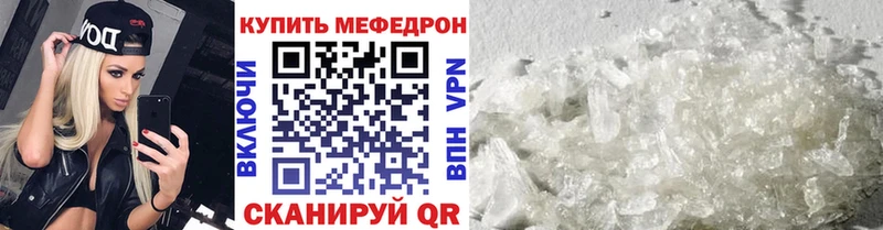 что такое наркотик  Пойковский  МЯУ-МЯУ кристаллы 