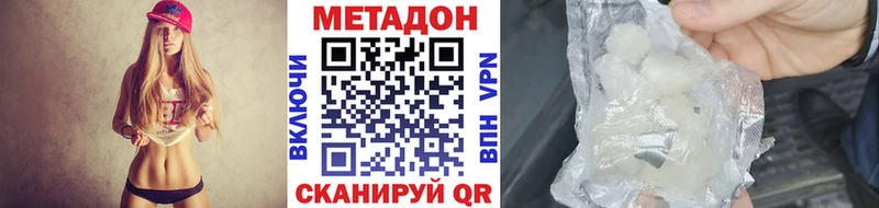 Метадон кристалл  наркота  Пойковский 